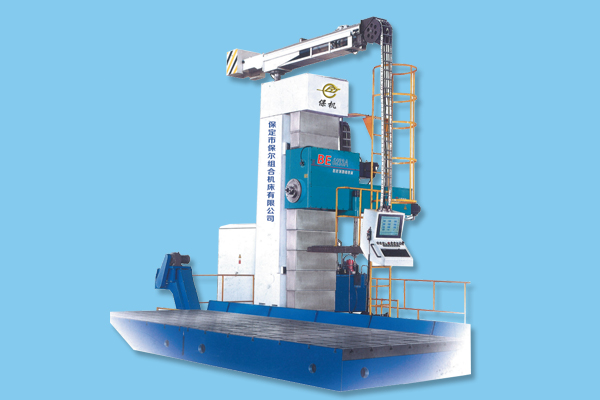 落(luò)地镗銑專(zhuān)用機床